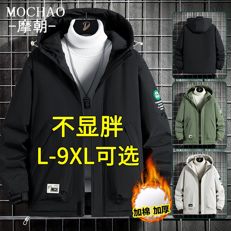 摩朝大码连帽棉衣男外套秋冬潮牌加厚保暖棉服休闲时尚防风上衣服