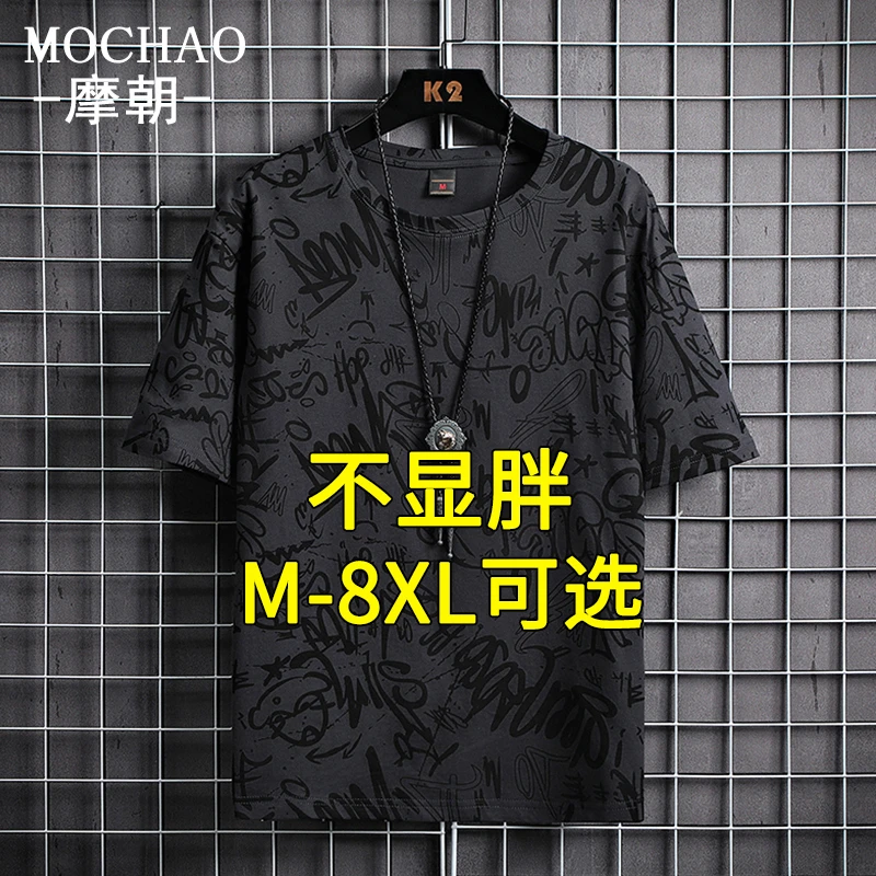 摩朝涂鸦纯棉t恤男款夏季薄款短袖宽松胖子半袖休闲潮流大码男装