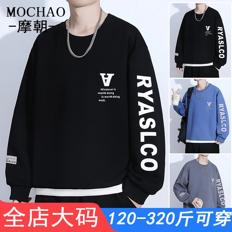 摩朝秋冬潮牌大码圆领卫衣男款休闲时尚百搭ins加绒保暖长袖上衣