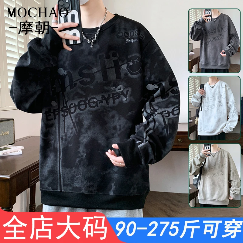 摩朝美式潮牌满印涂鸦卫衣男秋冬季宽松大码男装加绒圆领长袖上衣