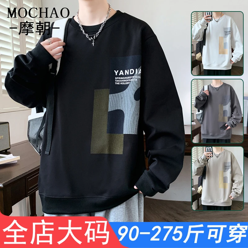 摩朝大码卫衣男士春秋潮牌美式休闲上衣痞帅宽松圆领印花打底长袖