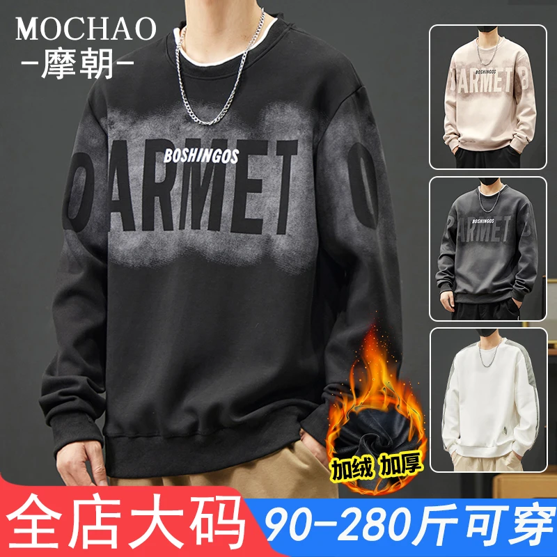 摩朝潮牌字母印花卫衣男加绒大码男装休闲圆领渐变长袖上衣秋冬款