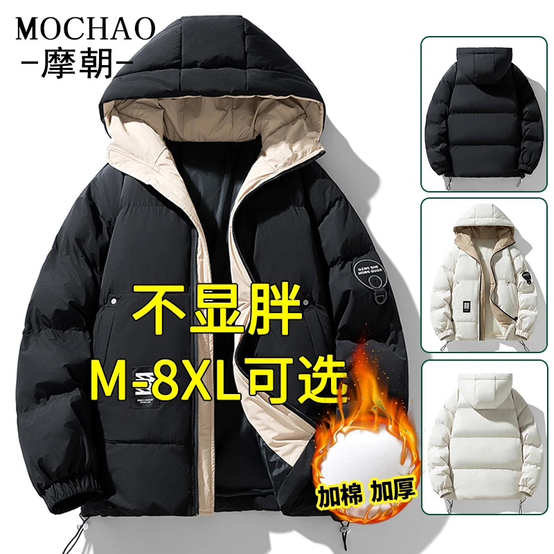 摩朝潮牌秋冬款男士大码棉服休闲时尚加厚保暖外套防寒连帽棉衣男