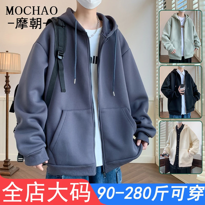 摩朝大码开衫卫衣男简约时尚春秋款连帽打底衫休闲宽松长袖上衣服
