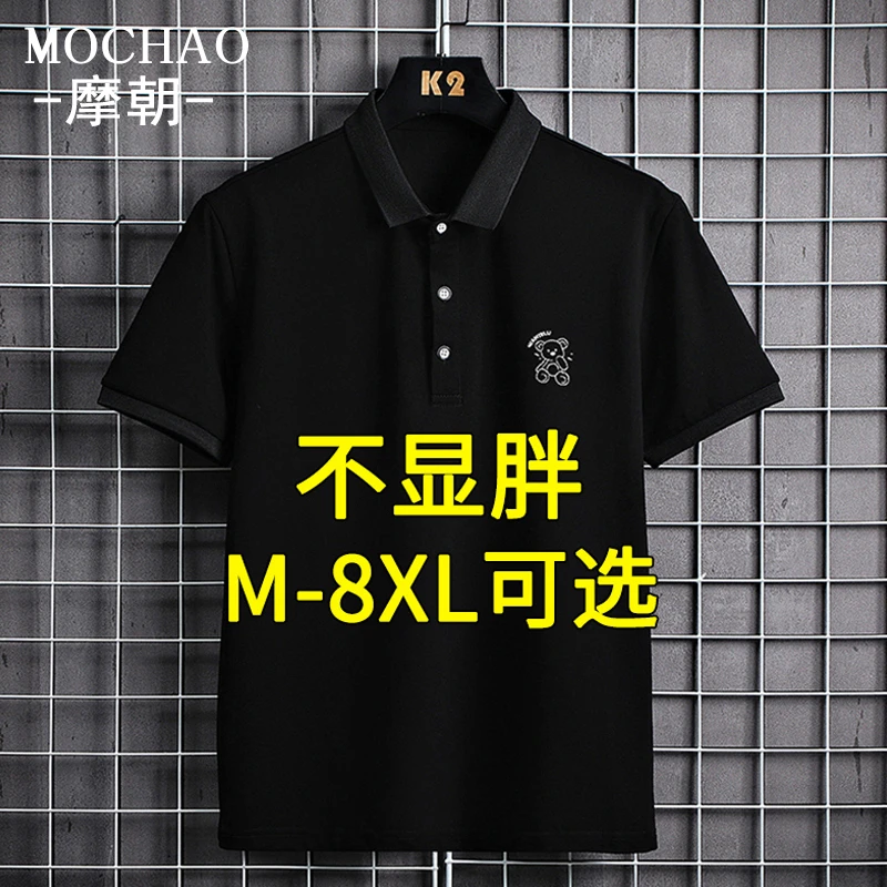 摩朝小熊Polo衫男士短袖夏季纯棉宽松微胖子男生穿搭大码翻领t恤