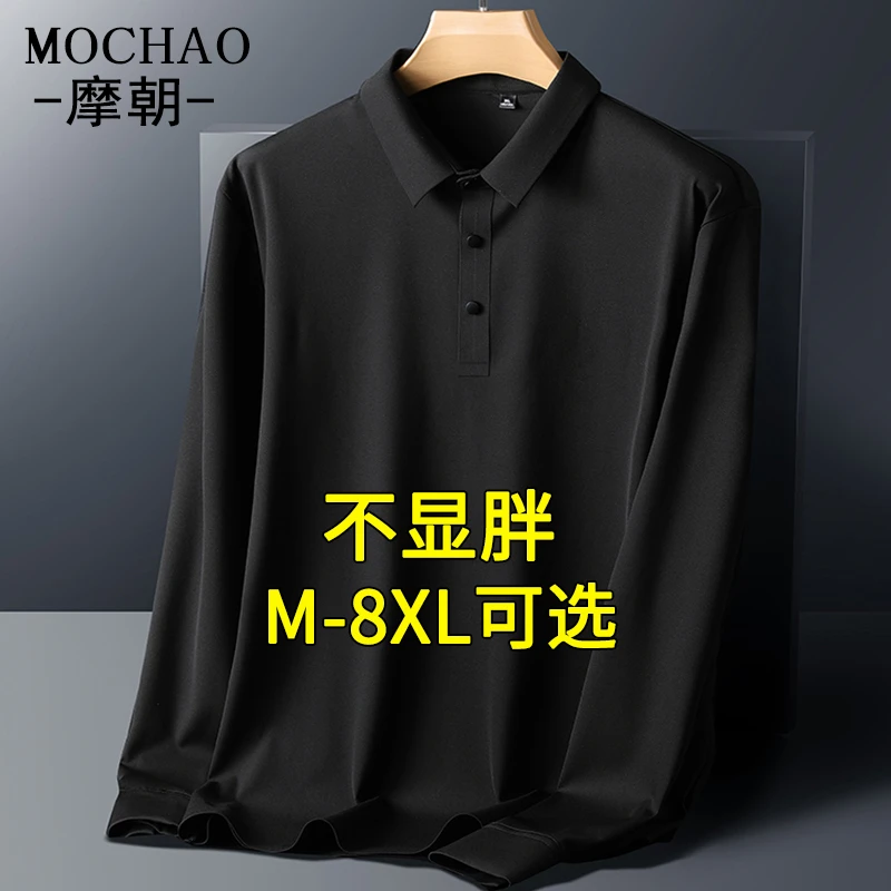摩朝无痕Polo衫男春秋款纯色休闲大码长袖t恤宽松百搭翻领上衣服