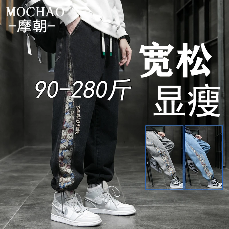 摩朝美式百搭大码男装牛仔裤潮流宽松加肥加大秋冬款加绒休闲长裤