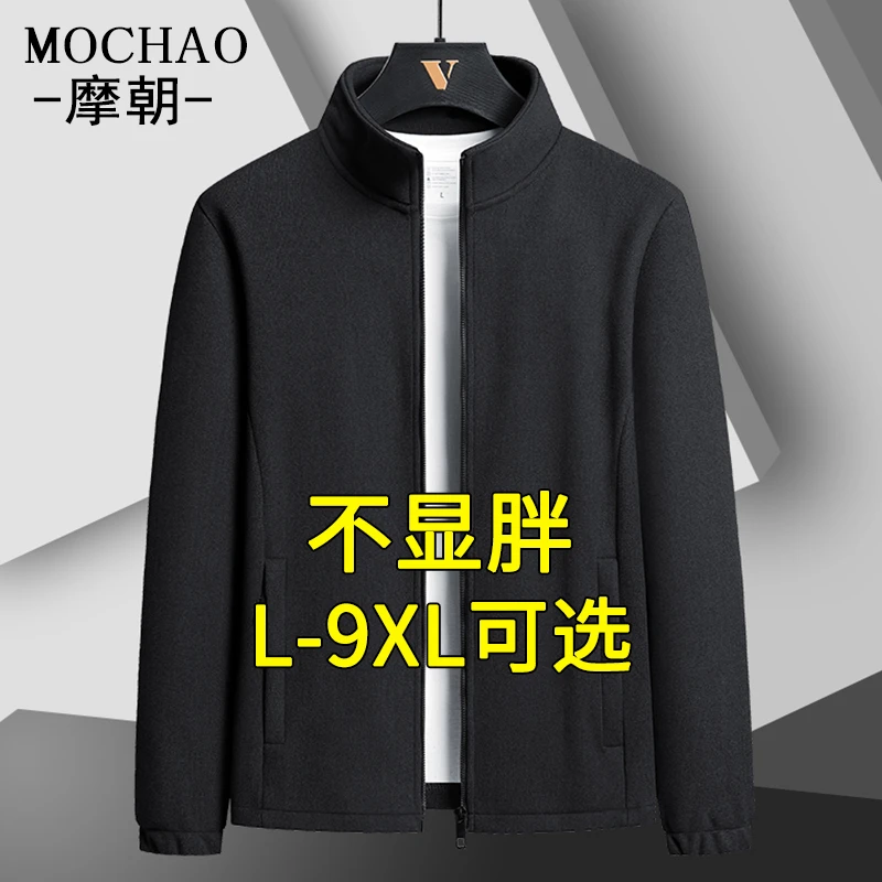 摩朝男士大码休闲夹克简约百搭立领男外套宽松加肥加大纯色抓绒衣