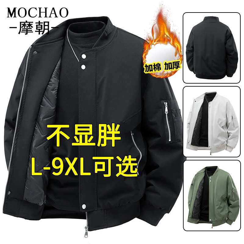 摩朝冬季潮牌棒球领棉服男加厚保暖特大码男装美式飞行员棉衣外套