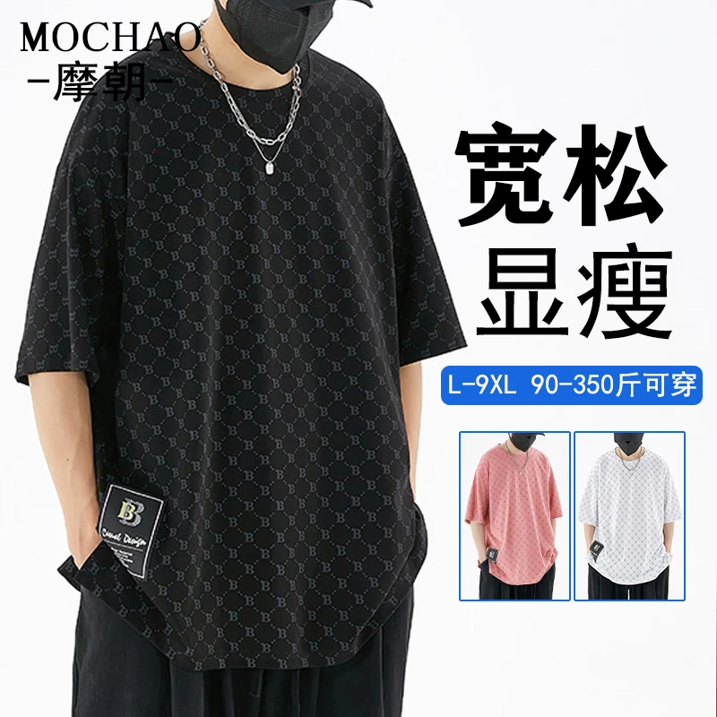 摩朝大码t恤男潮胖子短袖宽松满印花夏季加肥加大冰丝半袖T上衣服
