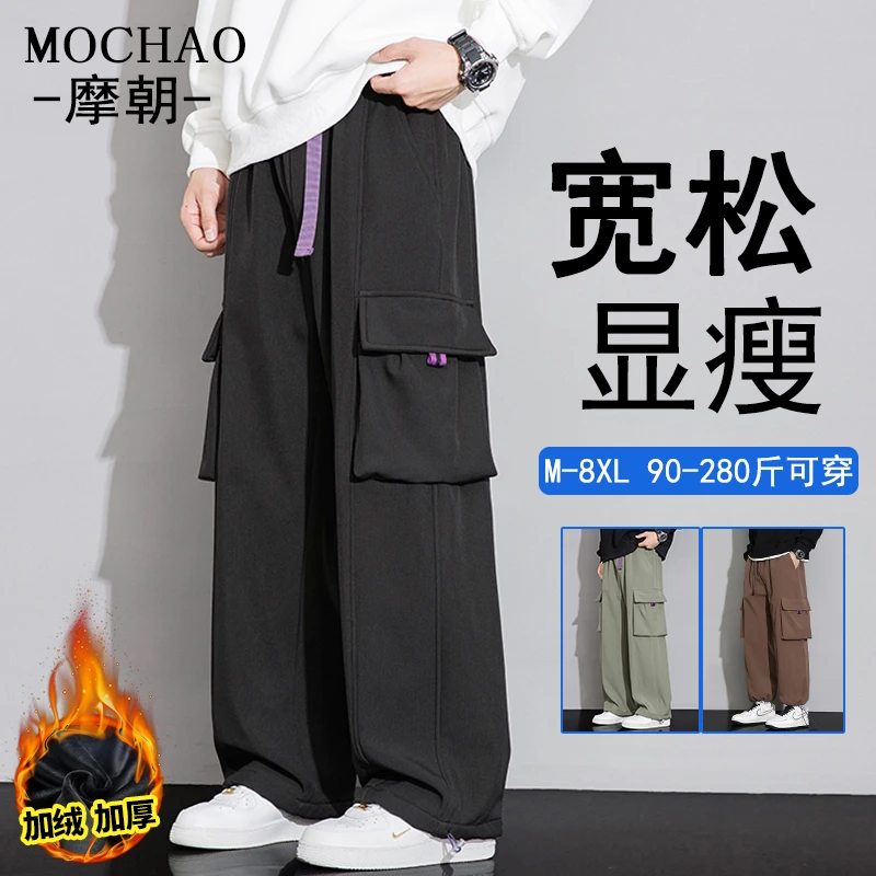 摩朝美式潮牌直筒休闲男士工装裤加绒大码秋冬款垂感阔腿显瘦长裤