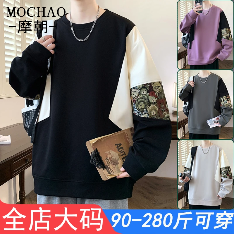 摩朝潮牌小熊拼接长袖卫衣男秋冬潮流宽松大码男装加绒撞色上衣服