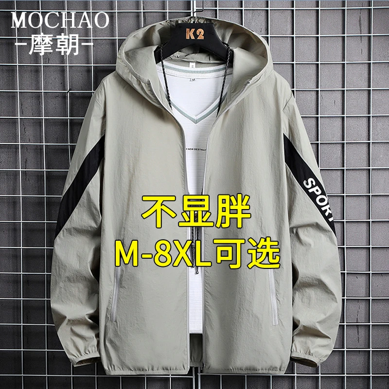 摩朝冰丝薄款透气防晒衣男户外运动大码防晒服冰感速干休闲男外套