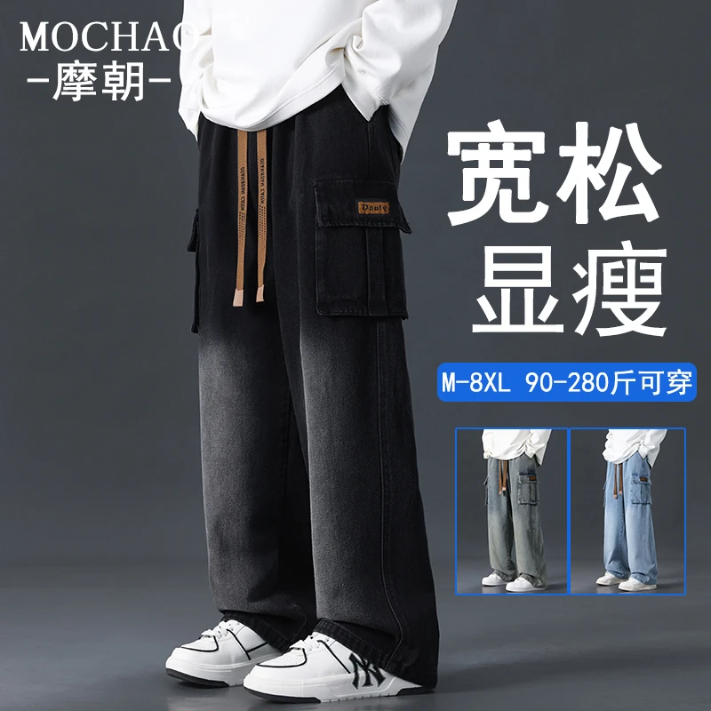 摩朝大码渐变牛仔裤子男美式百搭工装直筒哈伦裤春秋款水洗阔腿裤