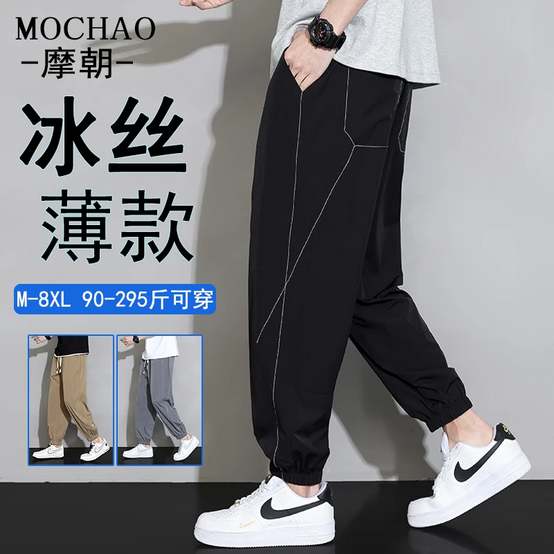 摩朝大码冰丝运动裤男夏日薄款潮流宽松加肥加大微胖子速干休闲裤
