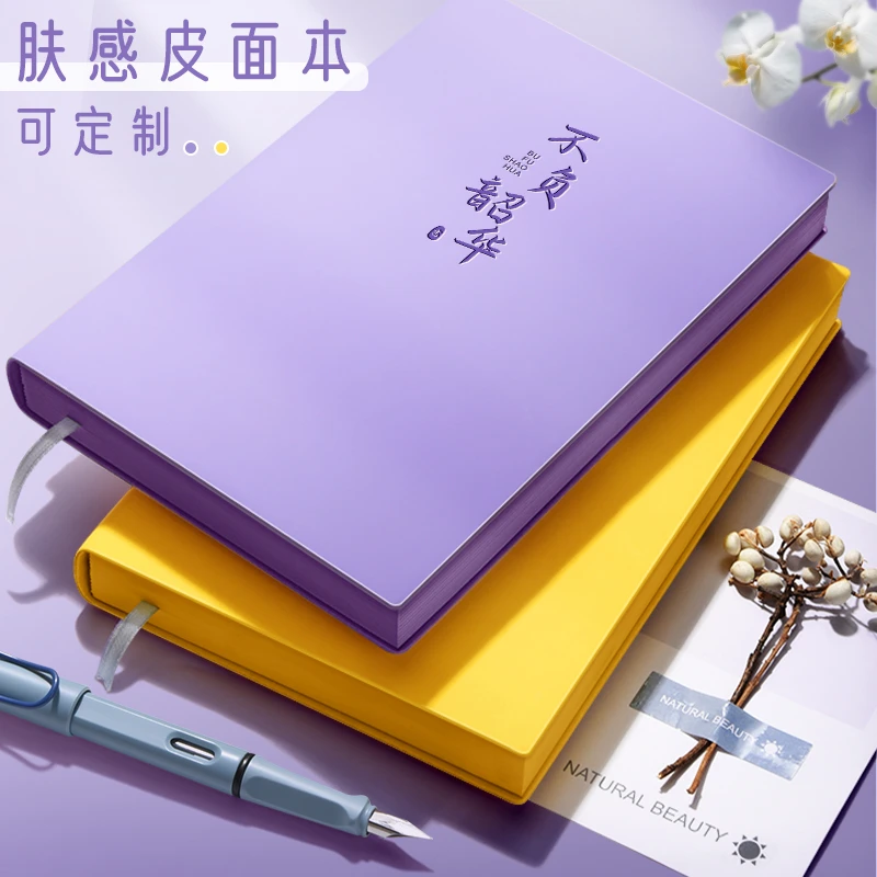 a5肤感笔记本子文艺精致ins风简约大学生2022新款加厚软皮面本子