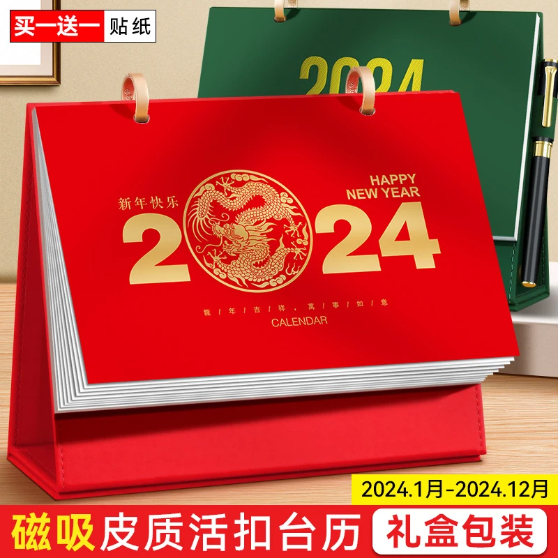 台历日历2024新款年简约皮质艺术定制创意桌面大格子记事月历商务