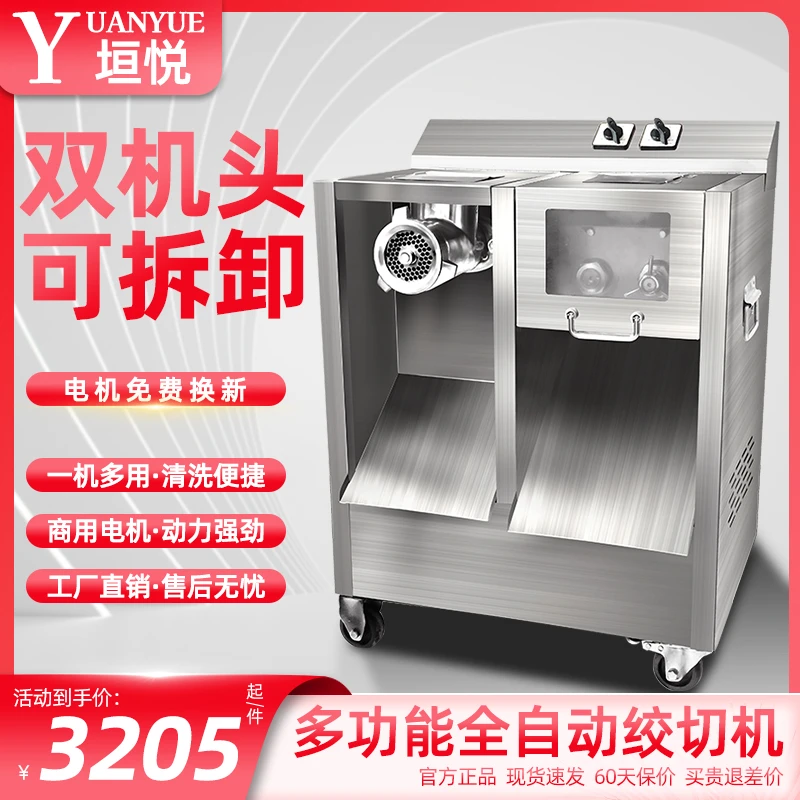 垣悦大型商用多功能大功率不锈钢全自动切片切丝两用机灌肠肉铺