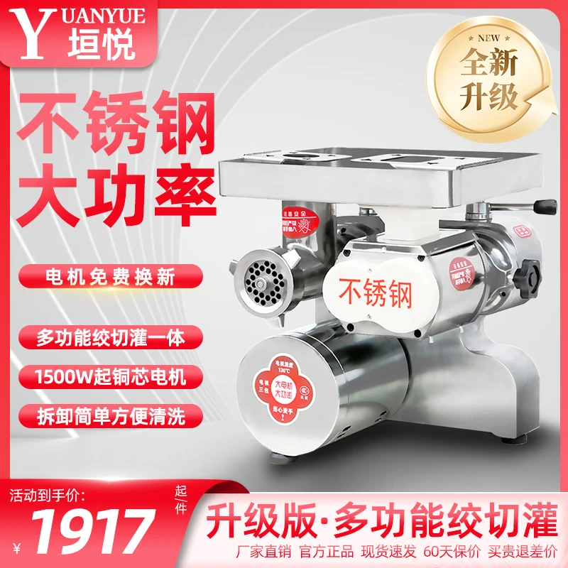 垣悦绞肉机商用大功率台式全自动多功能不锈钢切片丝绞馅灌肠肉铺