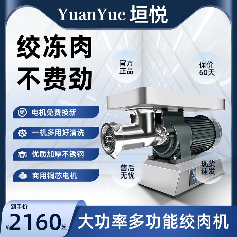 垣悦商用绞肉机大型多功能全自动绞冻肉家用电动小型灌肠打肉机