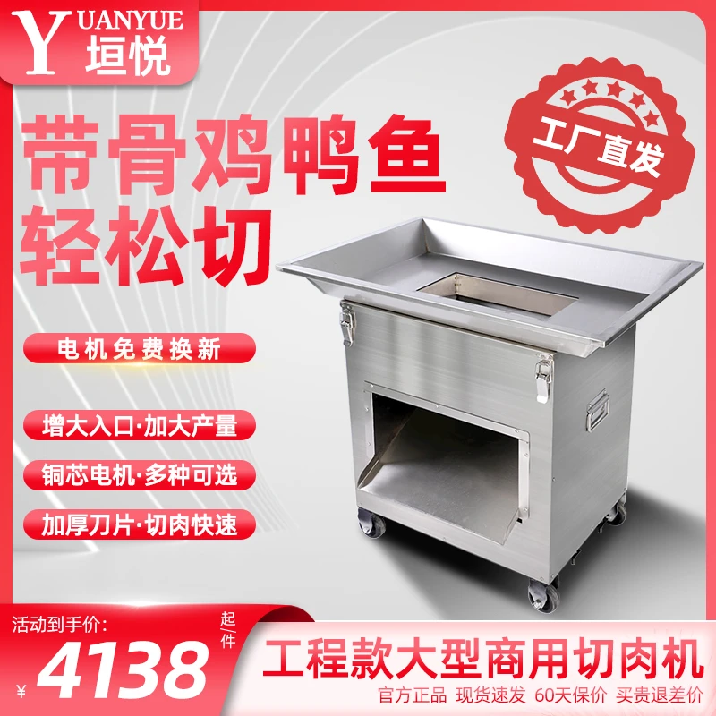 垣悦工程款切肉机商用大型鸡鸭切块机加工厂切片机全自动大功率
