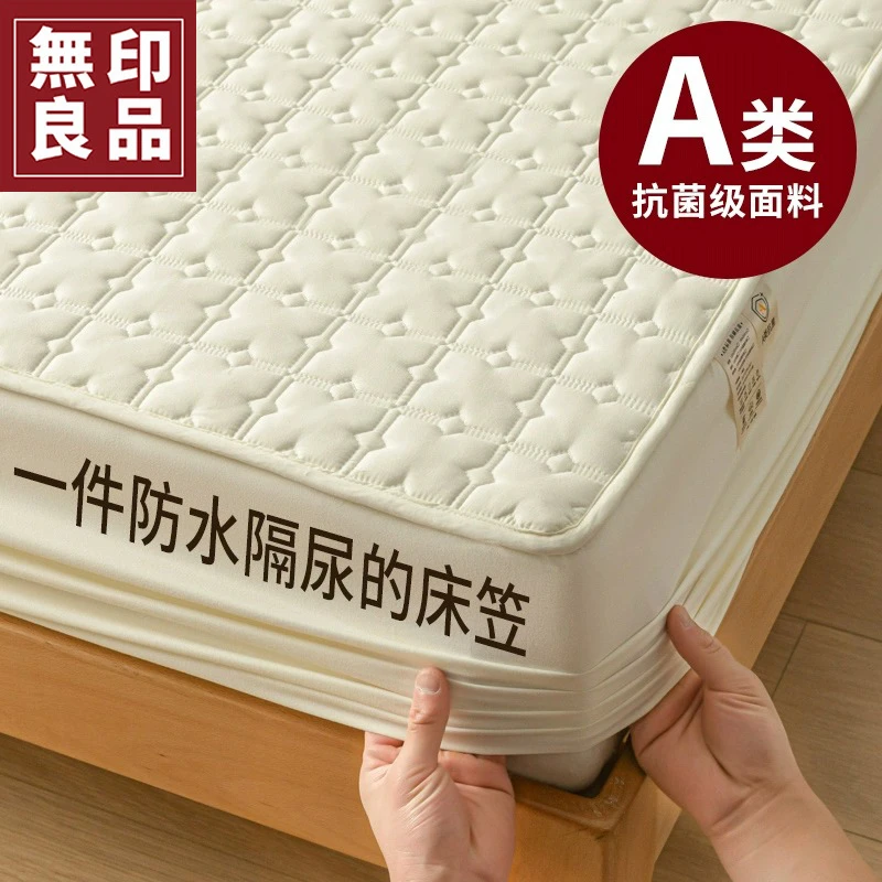 无印良品透气大豆夹棉床笠床罩床套防水隔尿保护罩新款床单防滑套