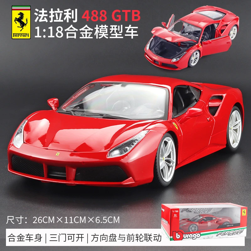 独熠好物：1:18法拉利拉法488合金仿真汽车模型摆件玩具礼品男孩