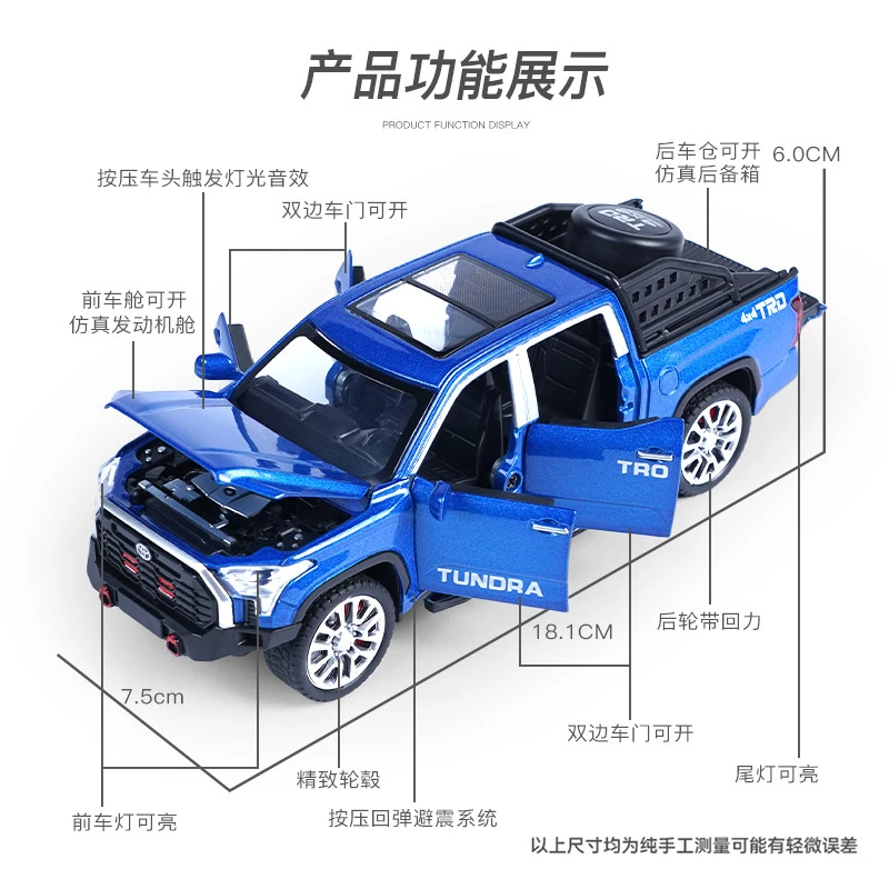 独熠好物：1:32坦途越野合金仿真汽车模型摆件玩具摆件