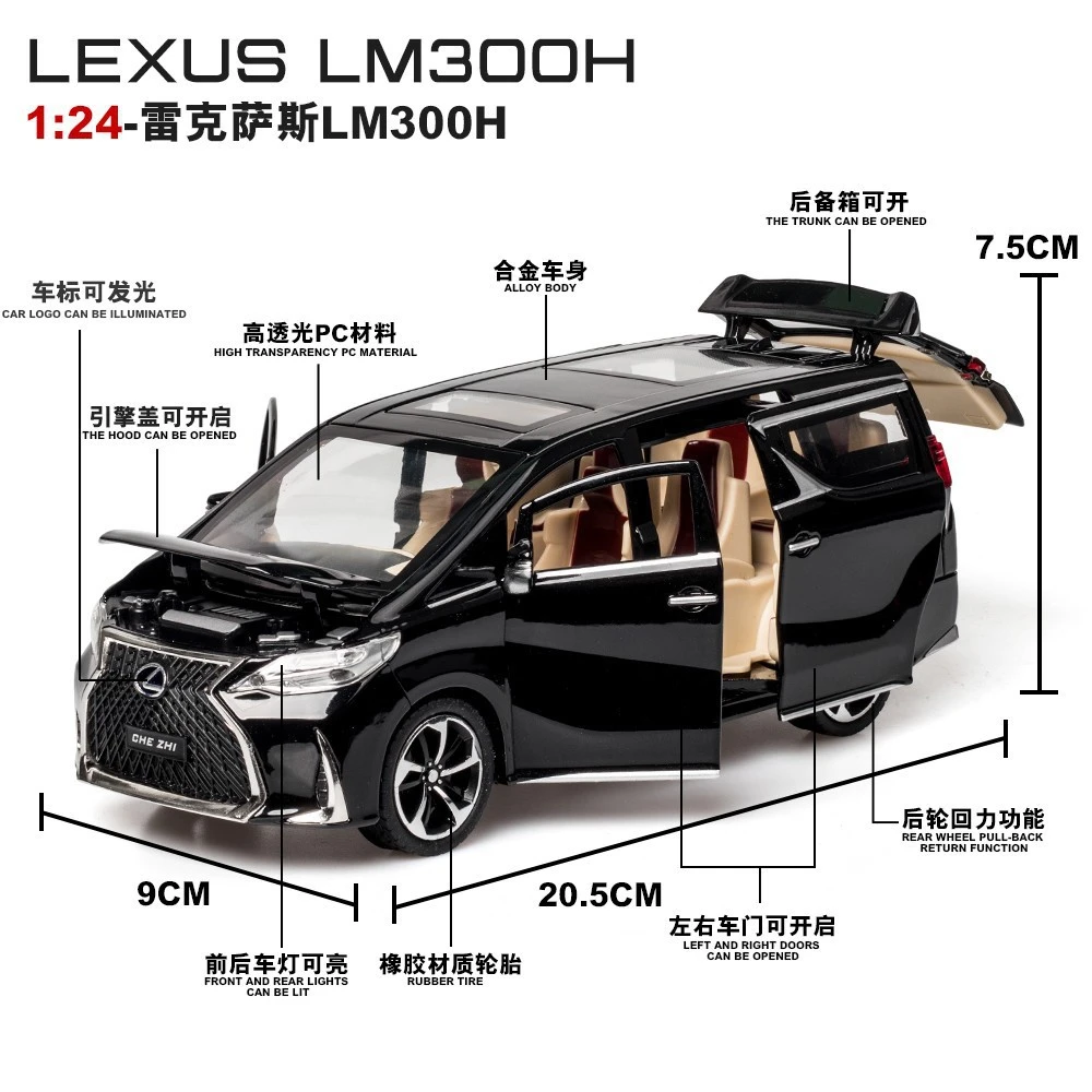 独熠好物：1:24雷克萨斯LM300合金仿真汽车模型摆件玩具礼品男孩
