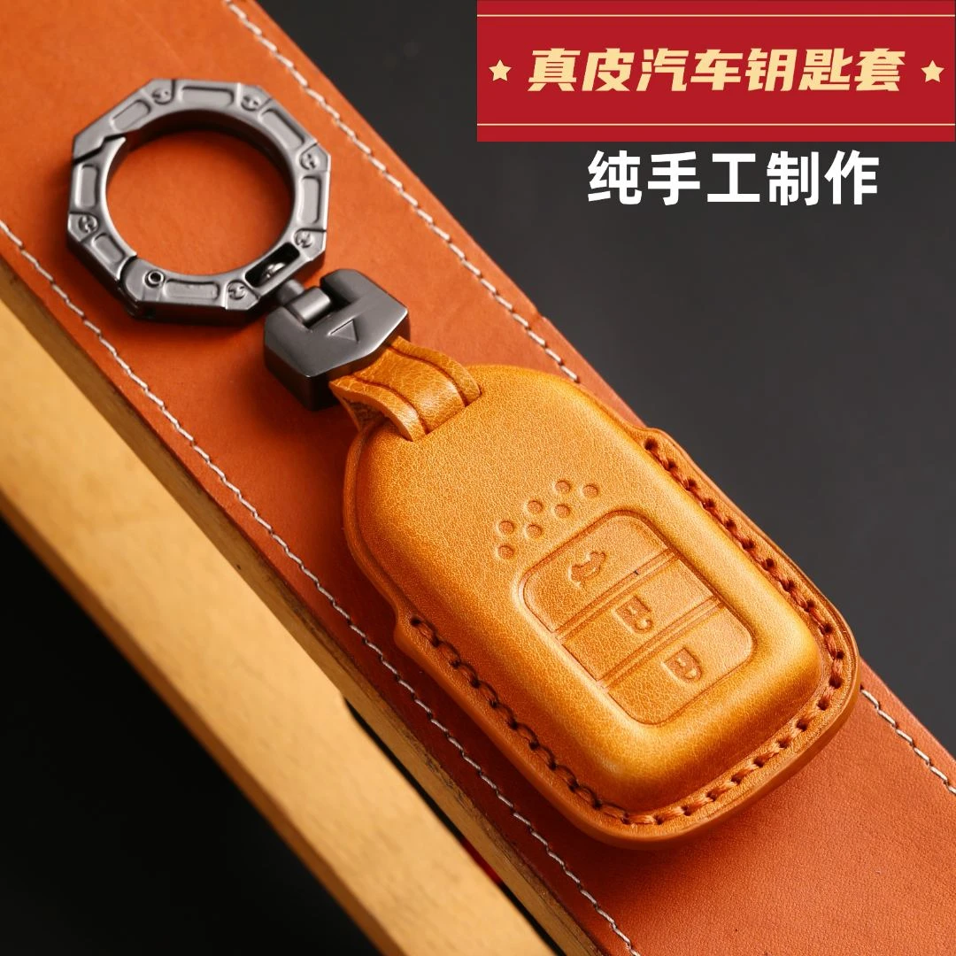 【6号】本田汽车钥匙套真皮牛皮手工钥匙扣保护套雅阁冠道XRVCRV