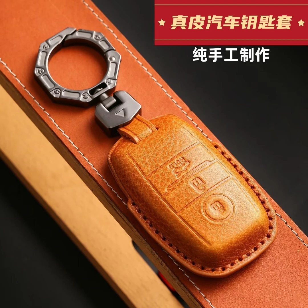 【16号】起亚汽车钥匙保护套K3K5真皮手工高档钥匙套牛皮钥匙壳