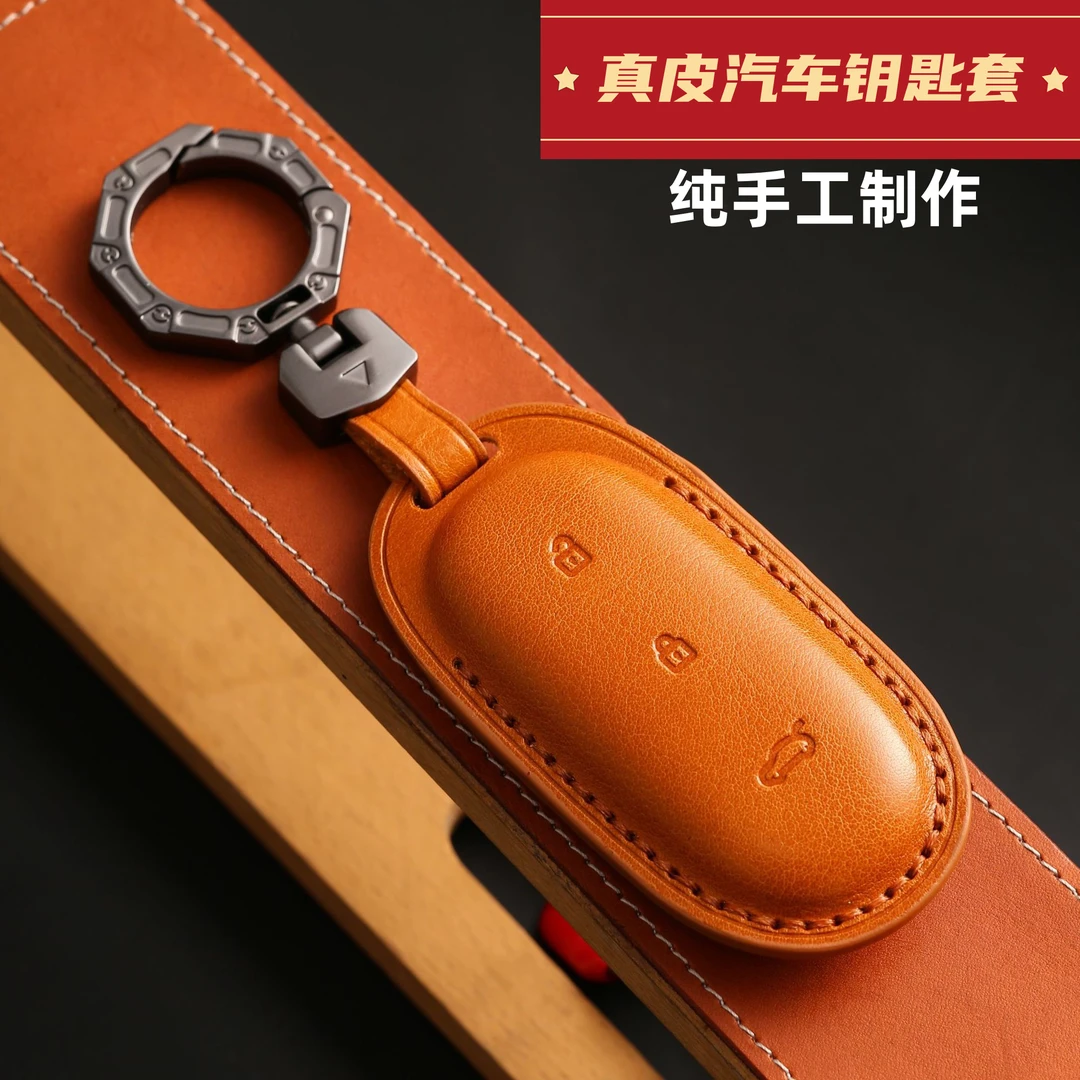 【36号】理想汽车钥匙保护套手工制作真皮牛皮钥匙扣钥匙壳钥匙