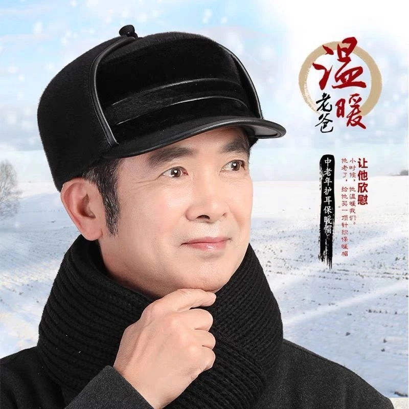 中老年人男士东北帽冬季保暖加厚东北防寒苏联老人爷爷老头棉帽子