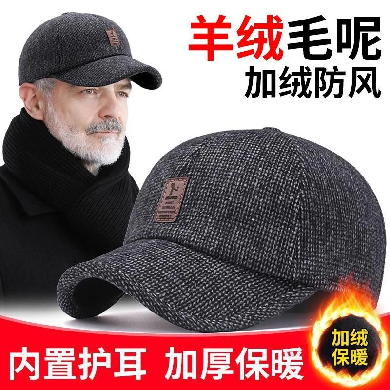秋冬天帽子爸爸帽保暖护耳棒球帽中老年加厚休闲帽老年人平顶帽子