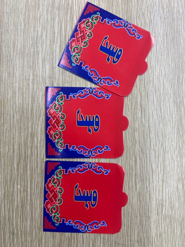 蒙古族巴雅尔红包元素红包红包袋少数民族节庆宴会用品