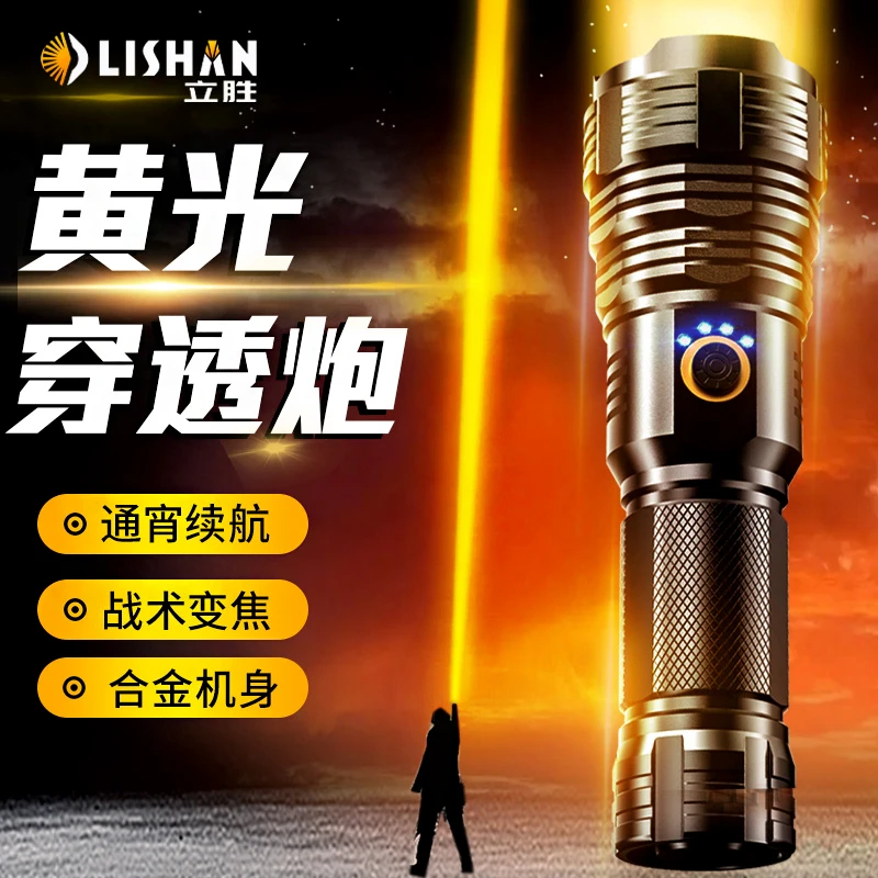 超强黄光手电筒续航暖光抓鱼远射变焦户外防水充电便携照鱼专用灯