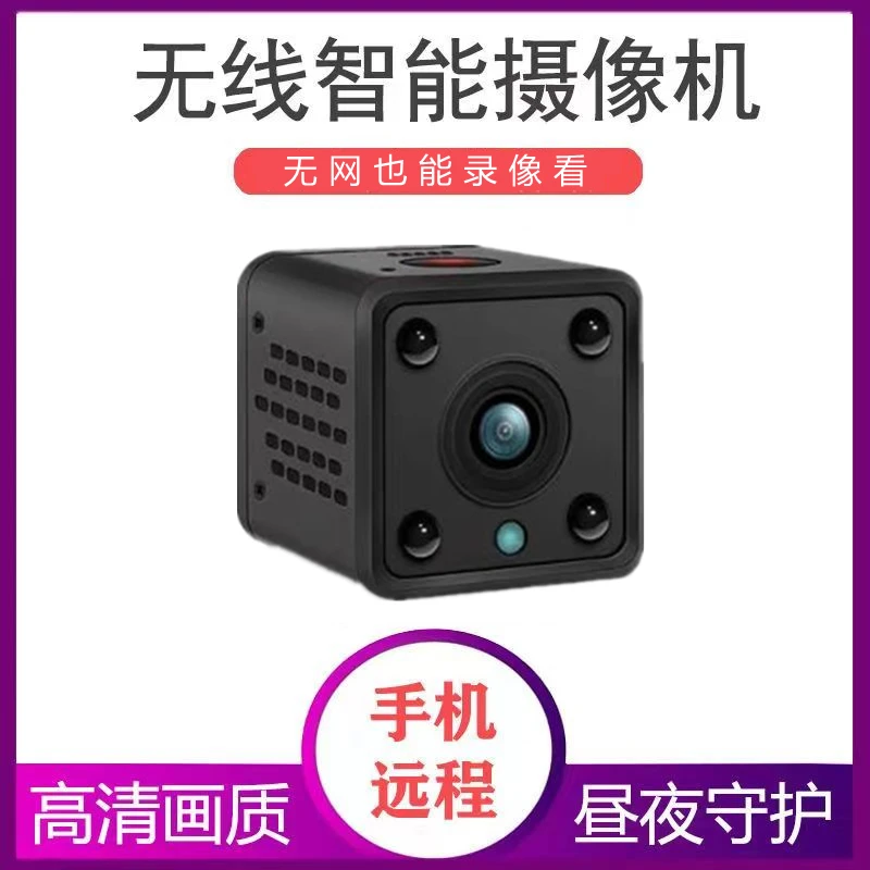 （强力磁吸）家用远程智能摄像头看小孩看老人看宠物看保姆防贼防盗