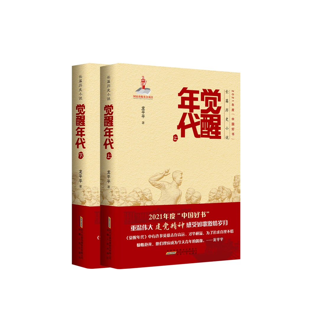 热播历史剧同名原著长篇历史小说
