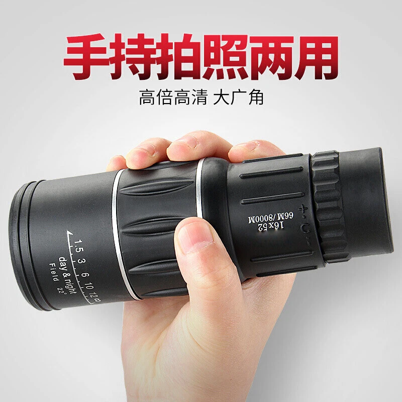 单筒望远镜16X52便携双调焦望远镜观景看演唱会支持手机拍照夜视