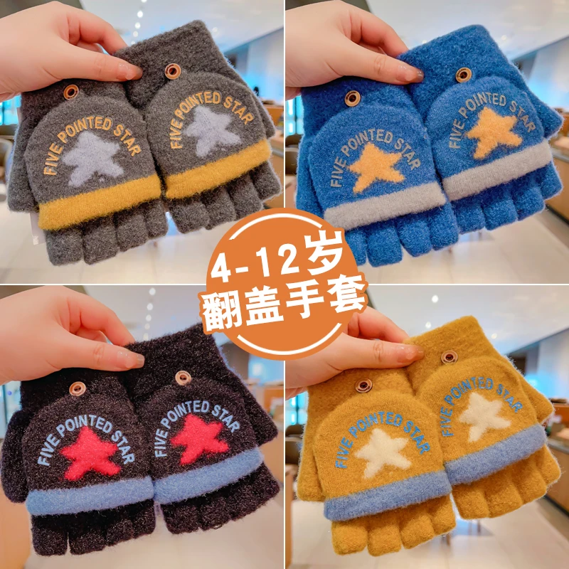 儿童手套冬季男童五指小学生写字保暖可爱露指五指半指翻盖保暖