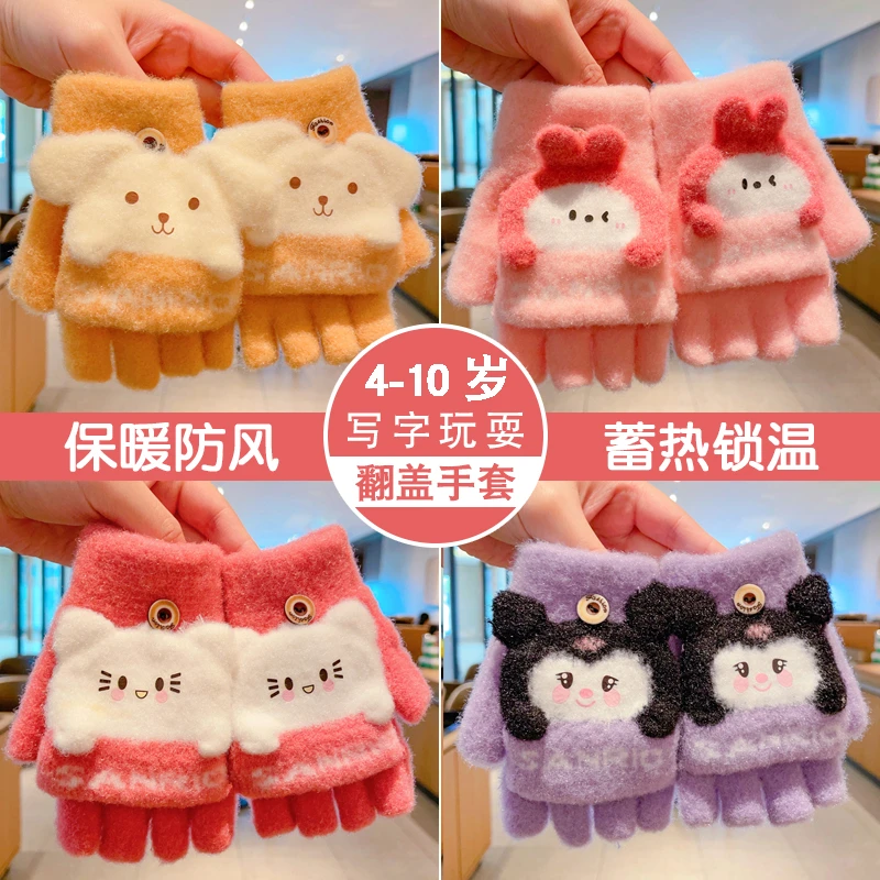 儿童手套冬季女童宝宝可爱保暖加厚五指翻盖写字小孩小学生半指女