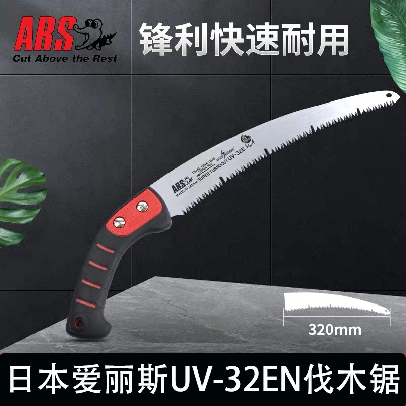 日本爱丽斯锯园林合金工具修枝锯粗枝伐木果树锯子UV-32EN家用
