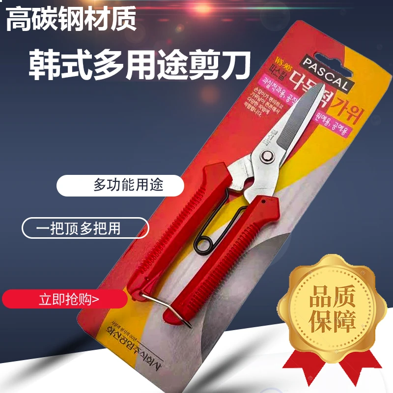 韩式多用途树剪加长果剪家用修花手工剪花艺园艺采摘剪省力剪刀