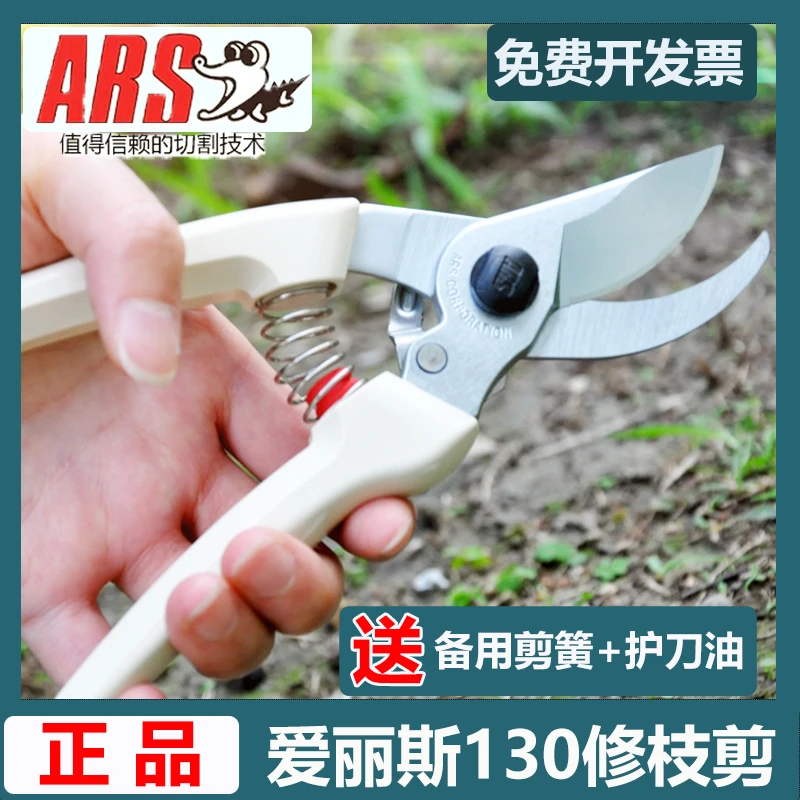 日本爱丽斯原装130DX修枝剪园艺刀粗枝省力剪嫁接剪树枝修剪家用
