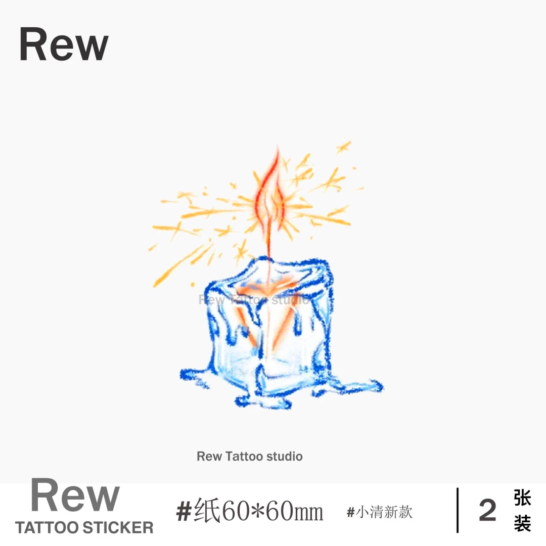 REW燃烧的蜡烛/彩色纹身贴防水持久女小清新贴纸个性小众不反光