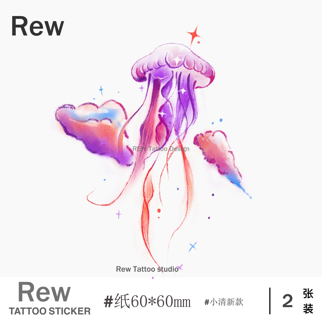 REW星空水母/彩色纹身贴小清新持久防水女贴纸ins风半永久不反光