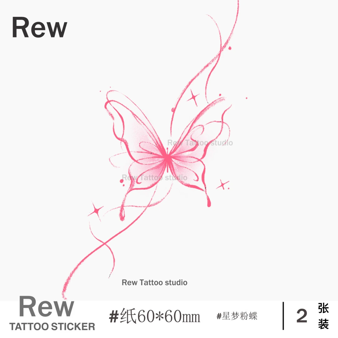 REW星梦蝴蝶/彩色纹身贴防水持久女小清新贴纸个性小众不反光