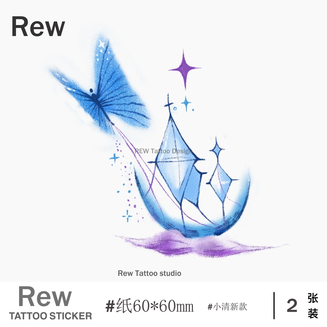 REW蝴蝶帆船/彩色纹身贴小清新持久防水女贴纸ins风半永久不反光