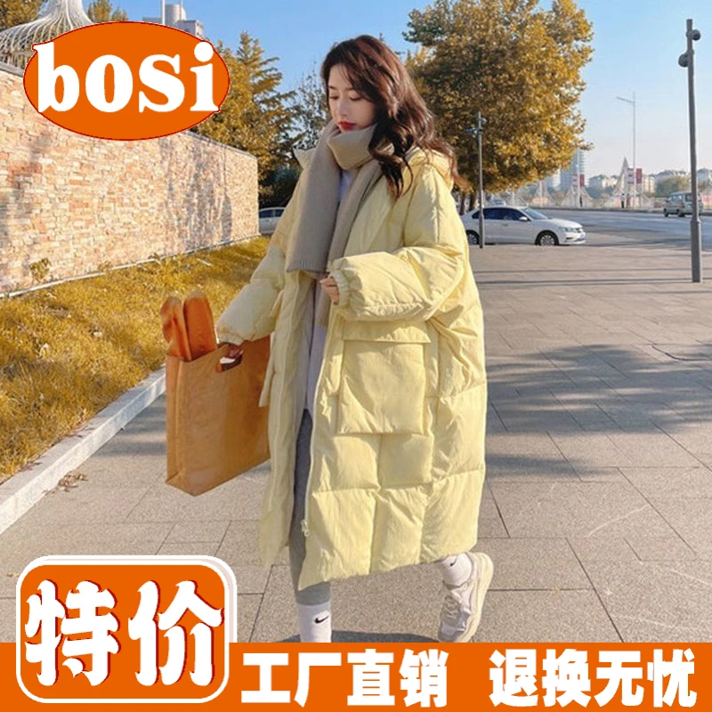 波司澄羽绒服新款爆款奶黄色羽绒女中长款冬季韩版宽松加厚保暖外