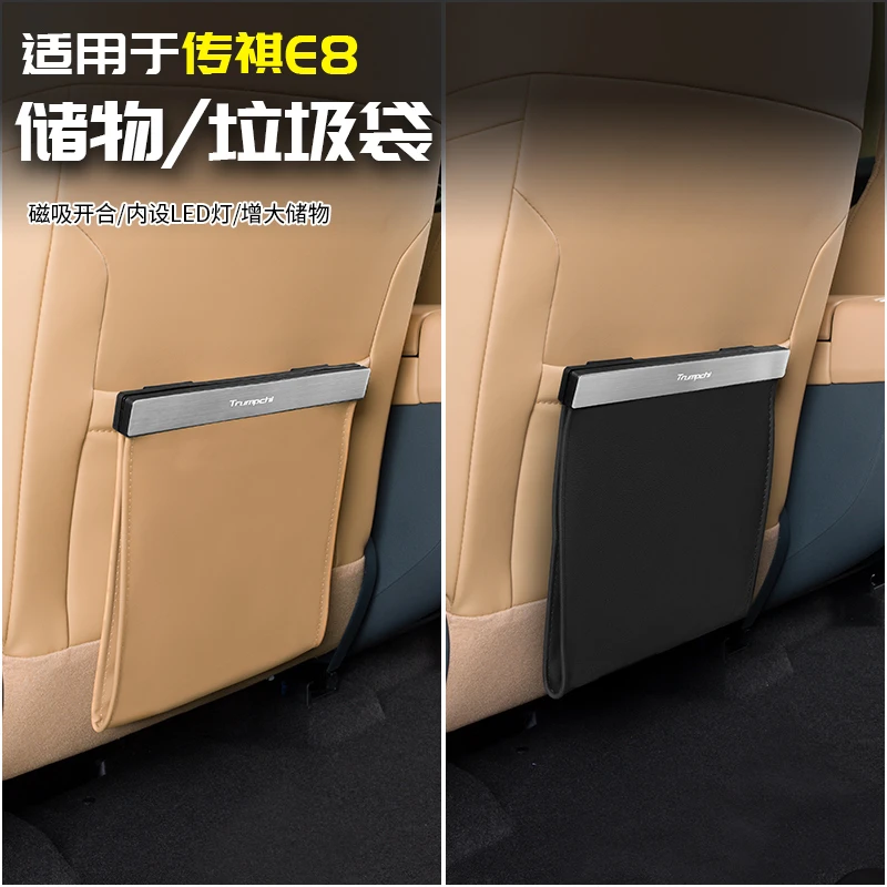 适用于传祺E8车载皮革垃圾袋桶汽车专用品配件改装饰内饰大全前脸